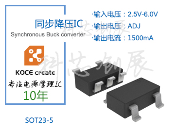 1500mA  輸出可調的同步降壓IC