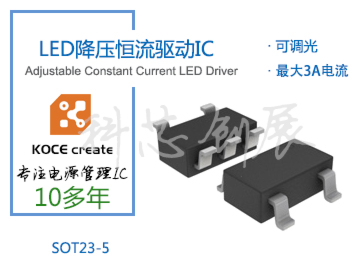 3A 極低功耗，線性降壓LED恒流驅(qū)動(dòng)IC