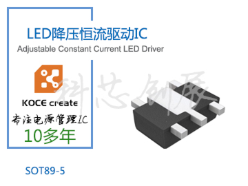 1.5A，可調光，內置MOS，線性降壓LED恒流驅動IC