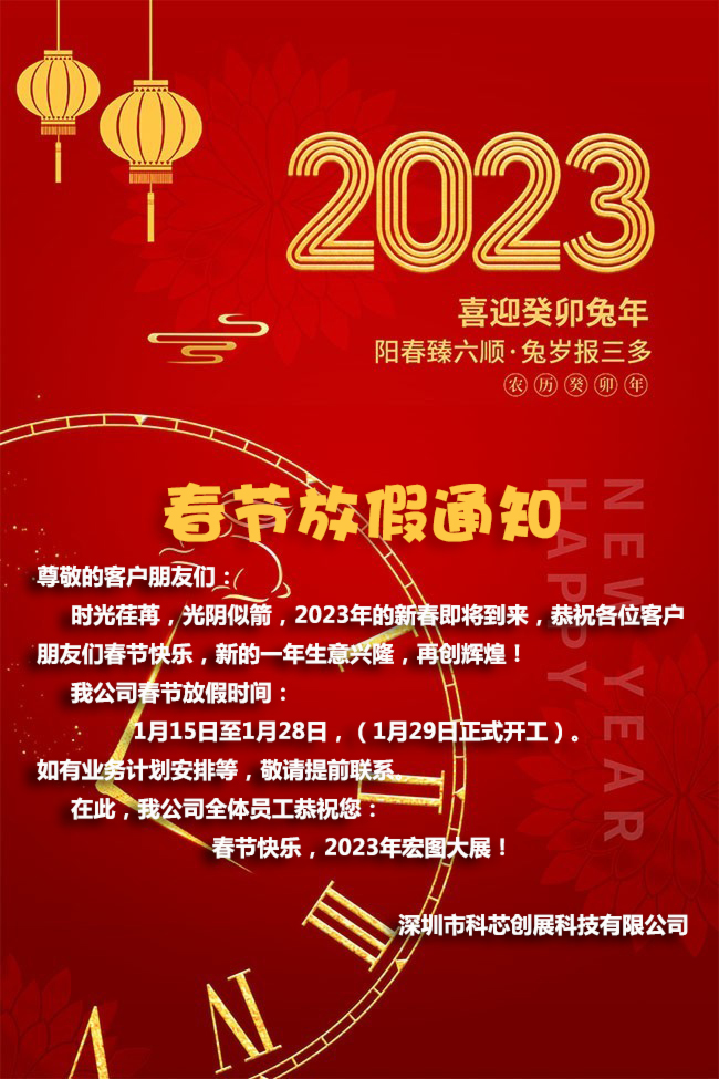 恭祝尊敬的客戶朋友們：兔年大展宏圖，生意興隆，萬事如意！！！